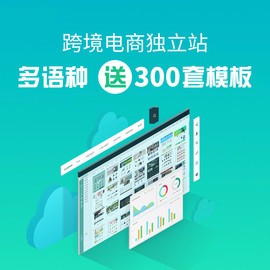 肃南电商网站