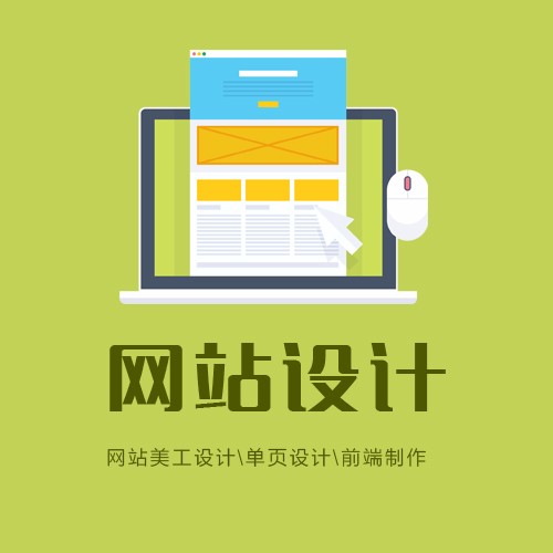 肃南网站设计
